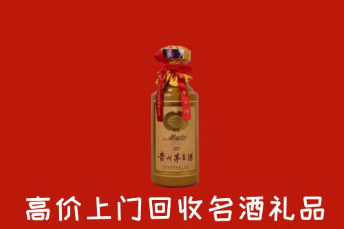 高价求购：贵阳回收30年茅台酒