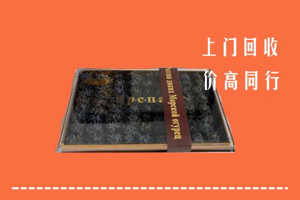 收购行情：贵阳回收礼盒海参